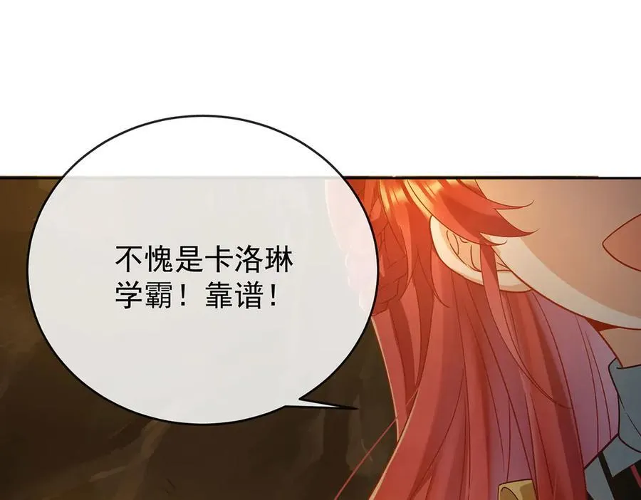 第71话 沉睡之地114