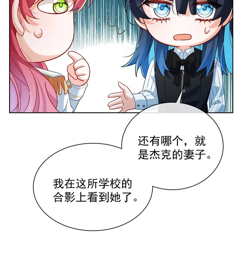 第45话 你们是一对？31