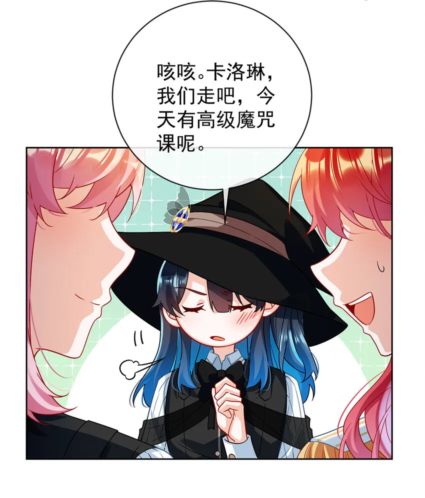 第27话 大小姐的跟班B9