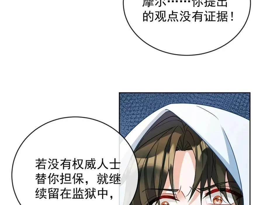 第59话 大小姐的顶级担保人14