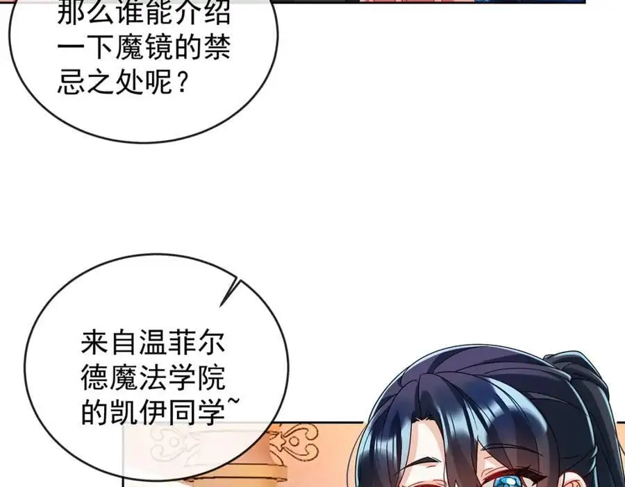 第49话 凯伊的未来，有罪!66