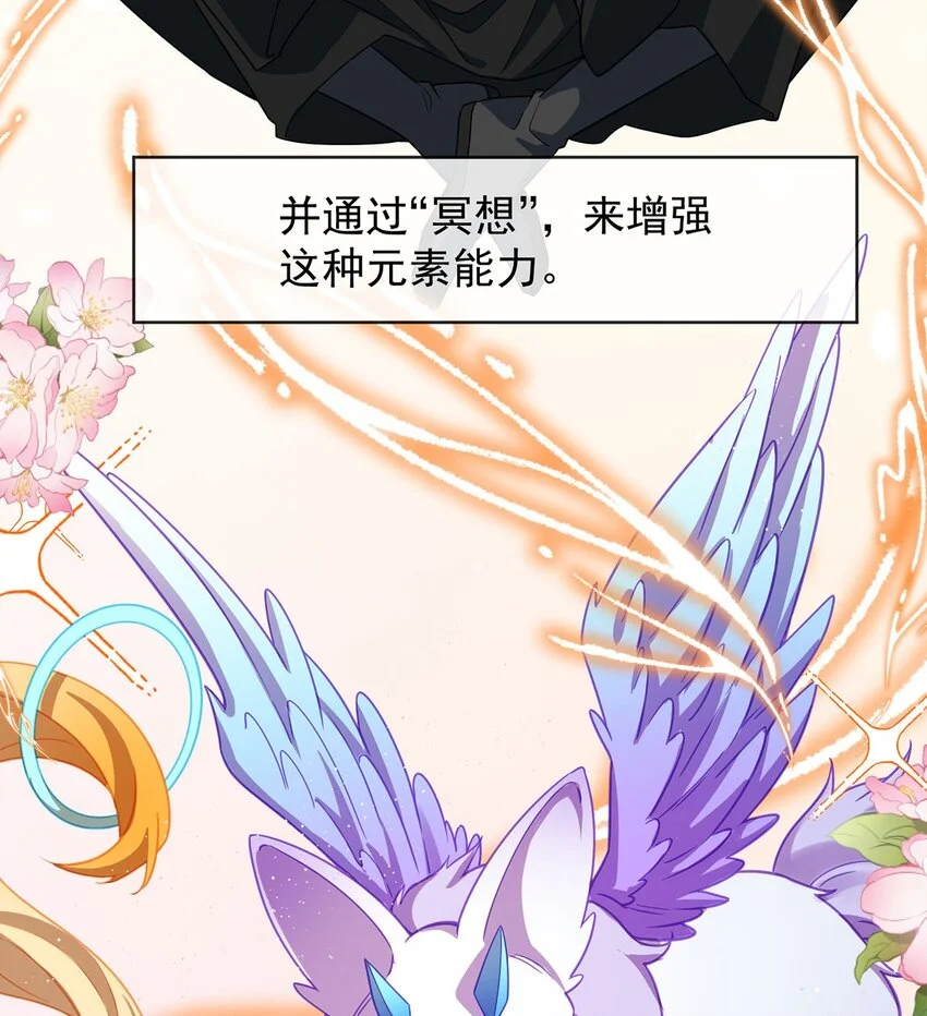 第45话 你们是一对？7