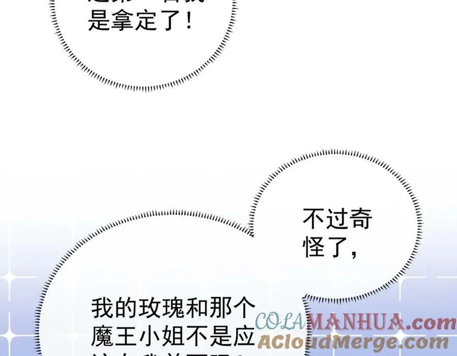 第16话 疼吗？120