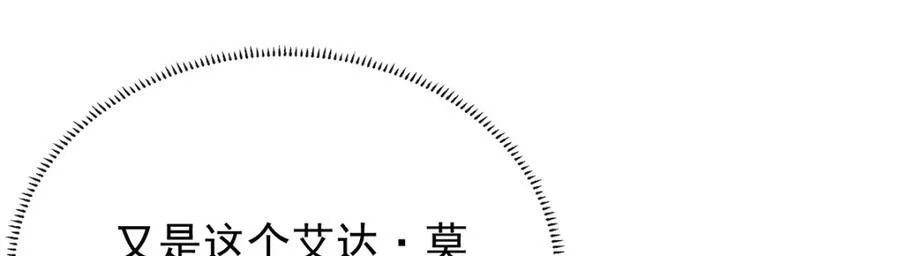 第19话 落困的大小姐23