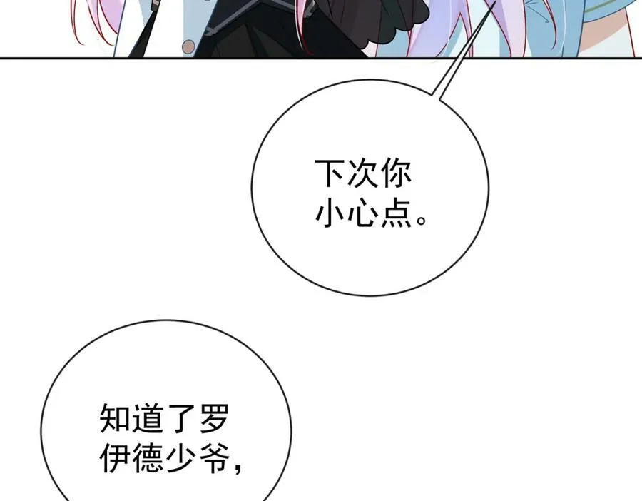 第17话 最重要的人有一个就够了122