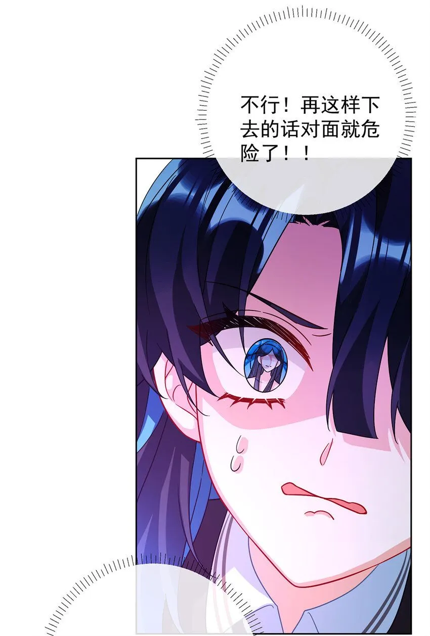 第30话 轻点儿！37