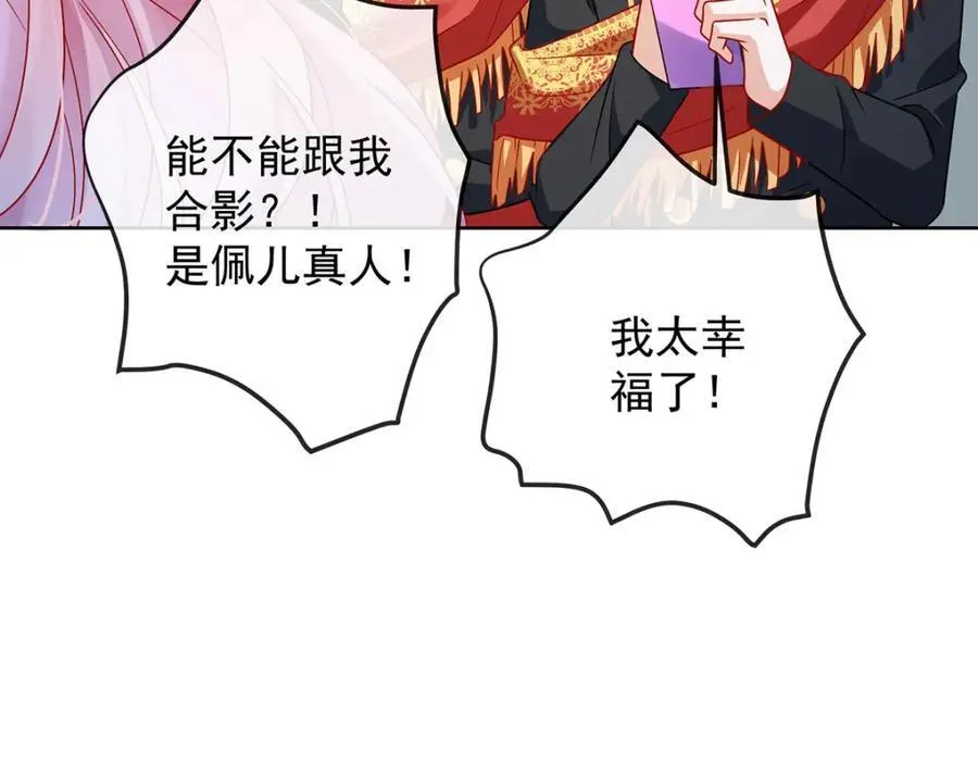 第59话 大小姐的顶级担保人67