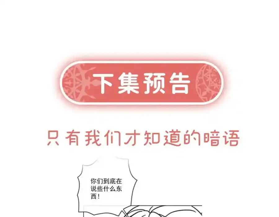 第54话 真假凯伊139