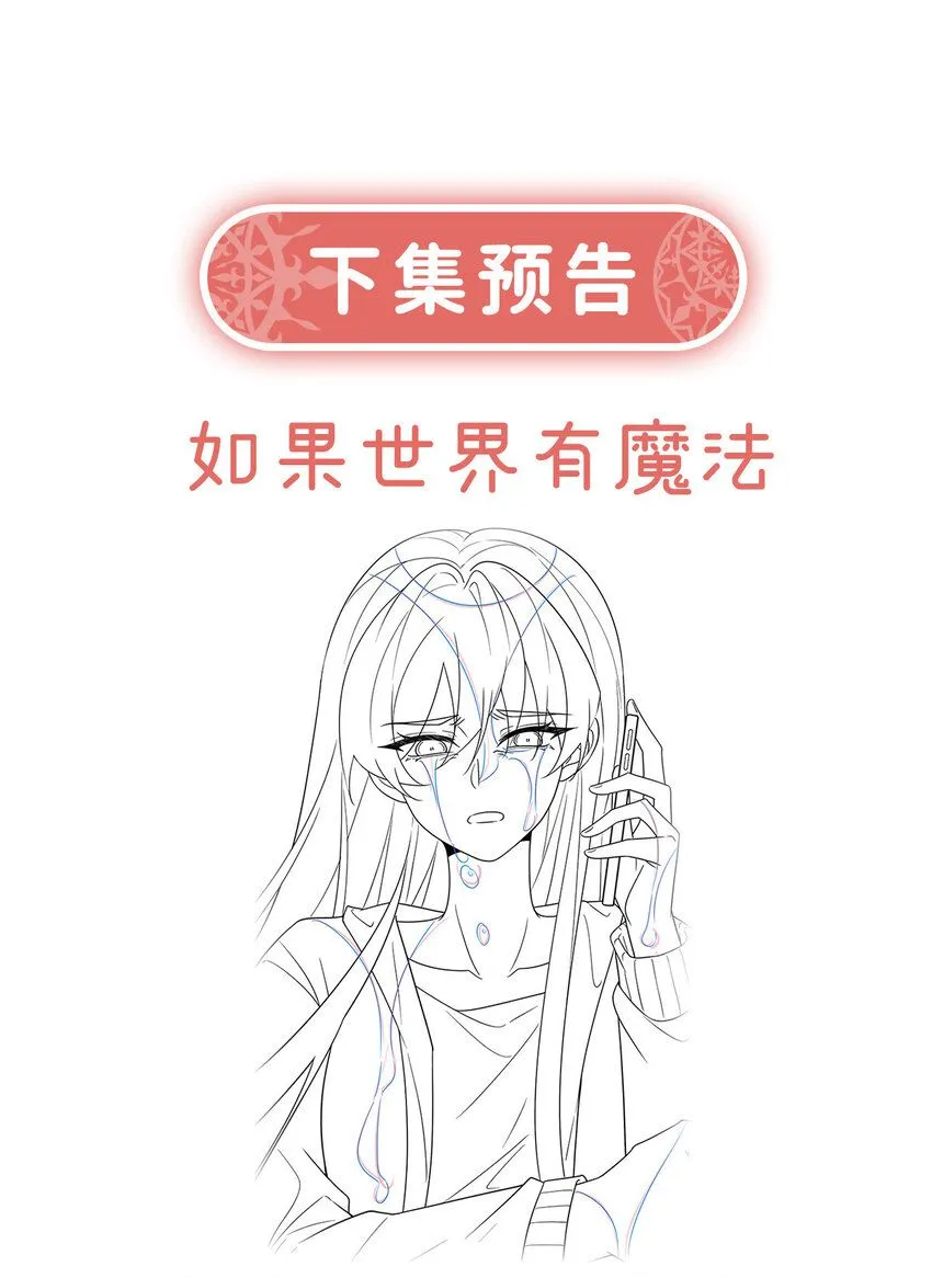 第36话 不想做朋友46