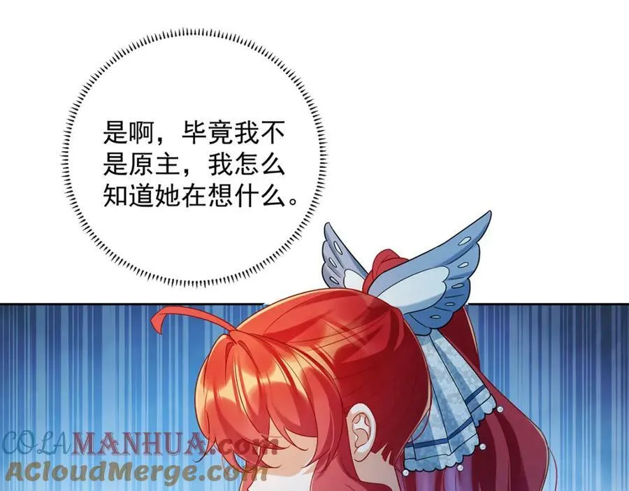 第23话 移情别恋108