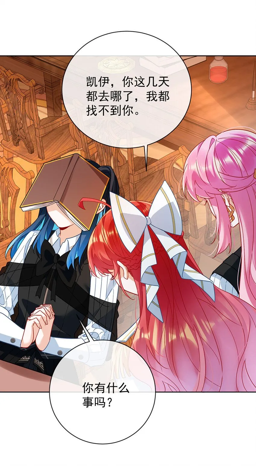 第34话 我对她的感觉26