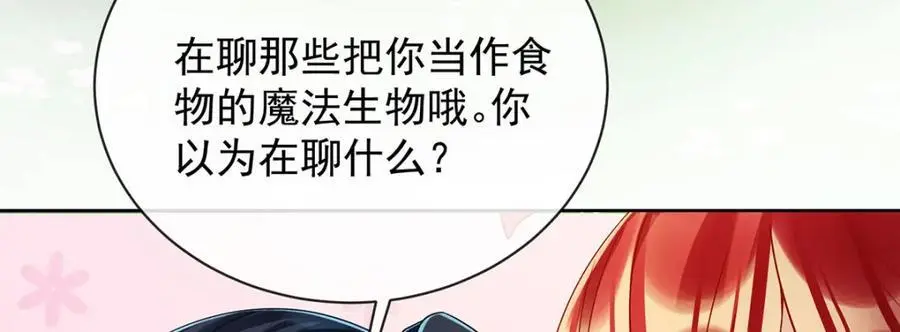 第48话 吃醋了？125