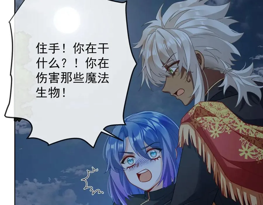 第58话 反派大小姐的审判14