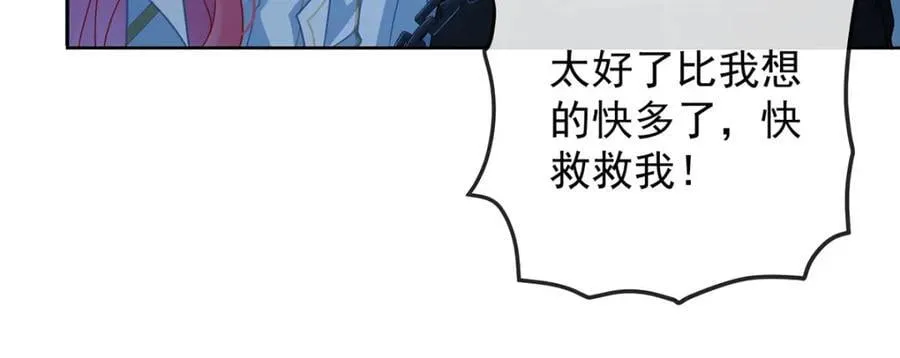 第53话 你喜欢我吗？59