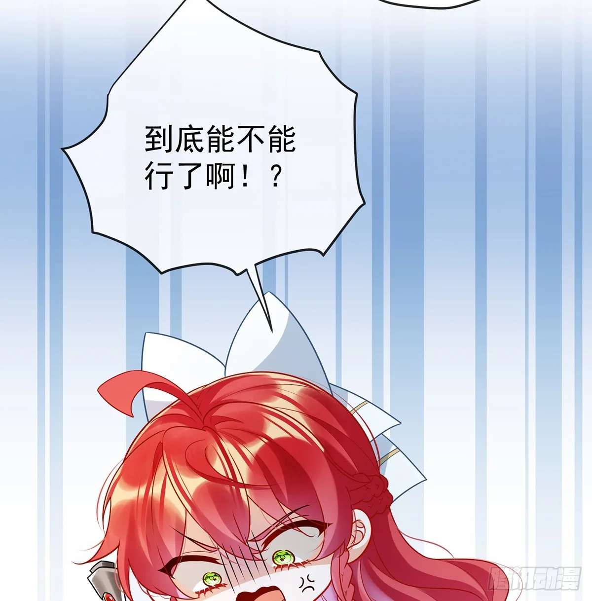 救她！3