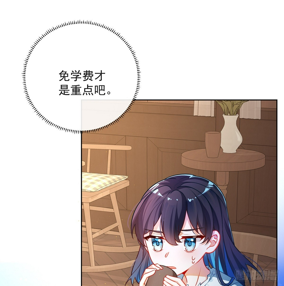 我不会魔法啊！43