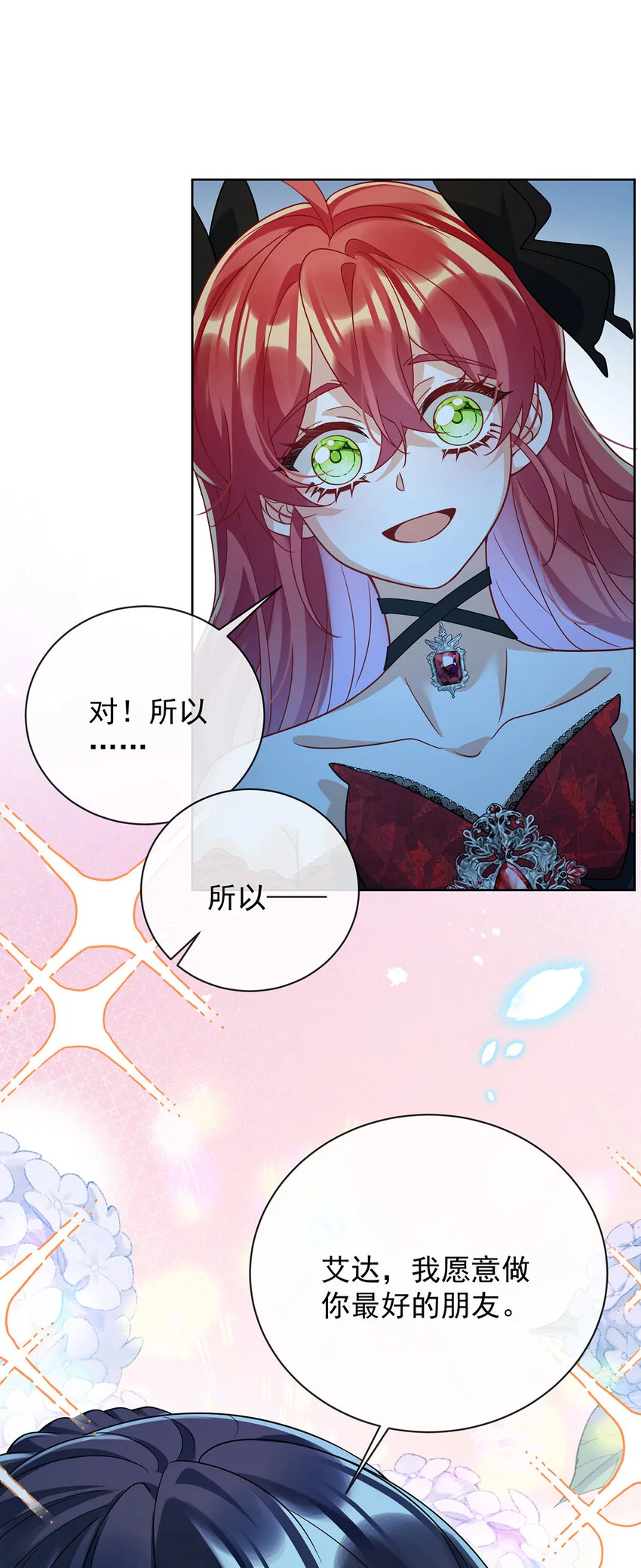第40话 谢谢你，我的朋友11