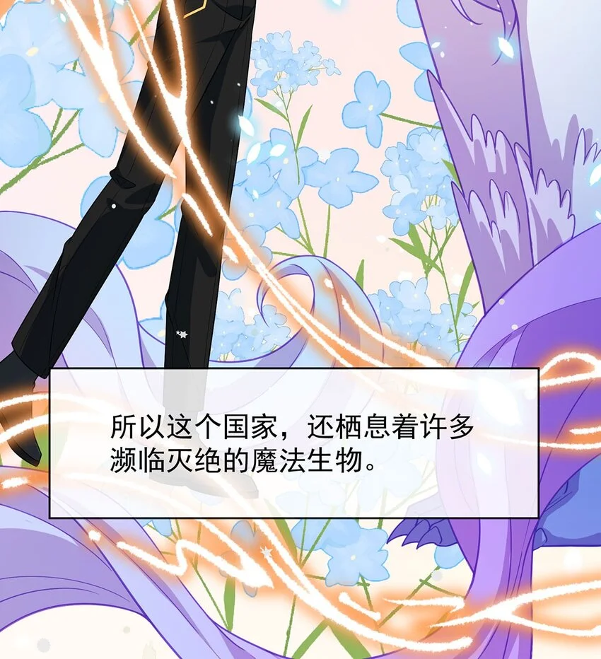 第45话 你们是一对？10