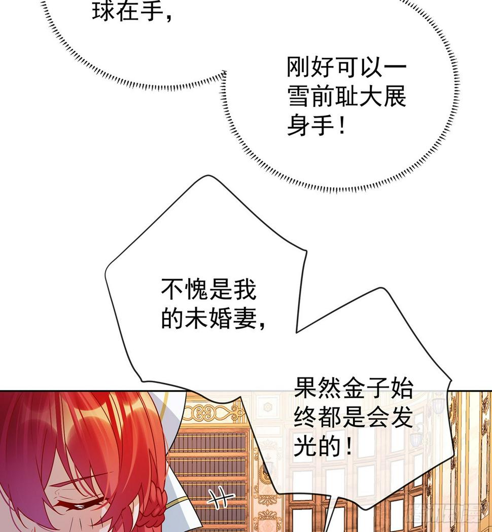 她心里有她！34