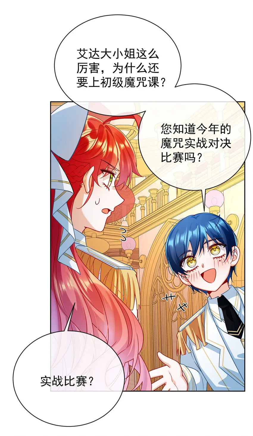 第27话 大小姐的跟班B33