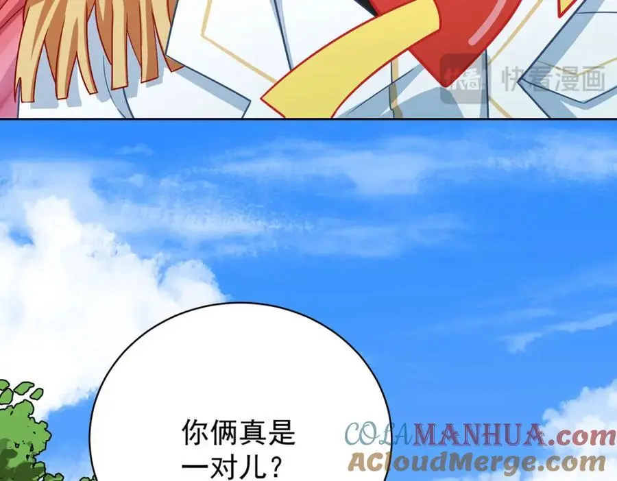 第48话 吃醋了？84