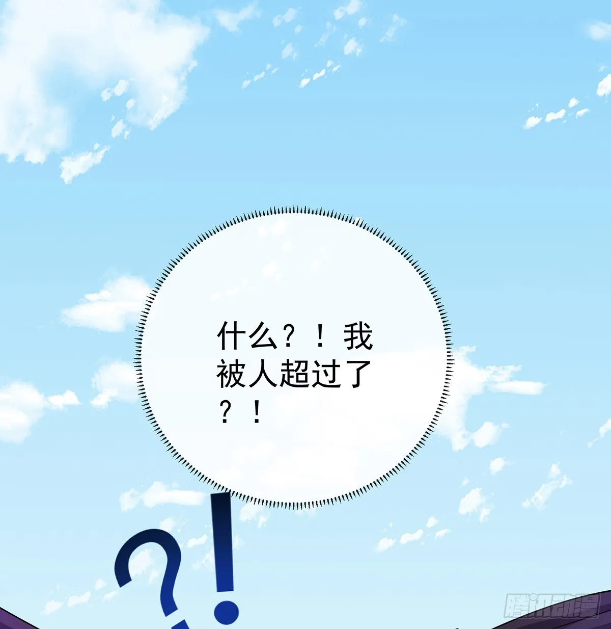 救她！41