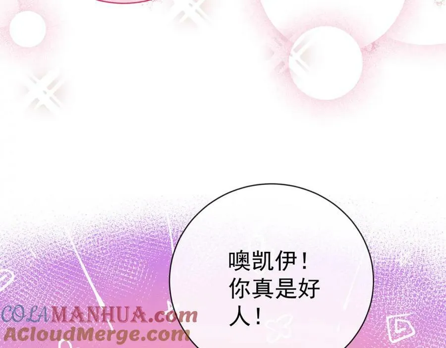 第18话 帮小笨蛋补习104