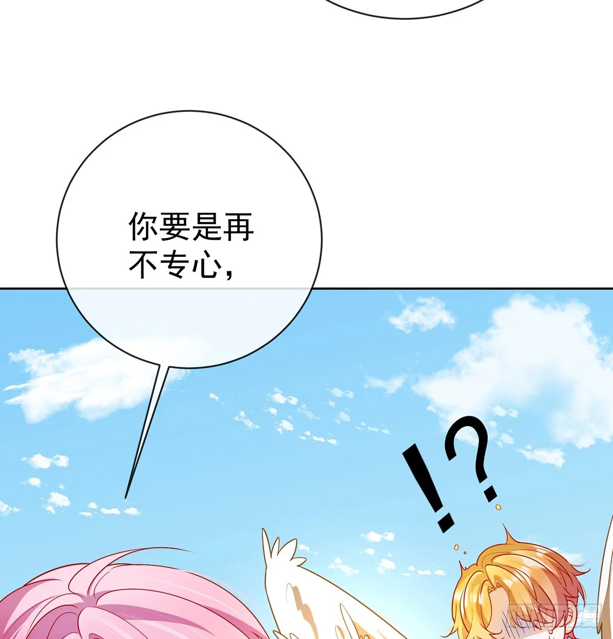 救她！28