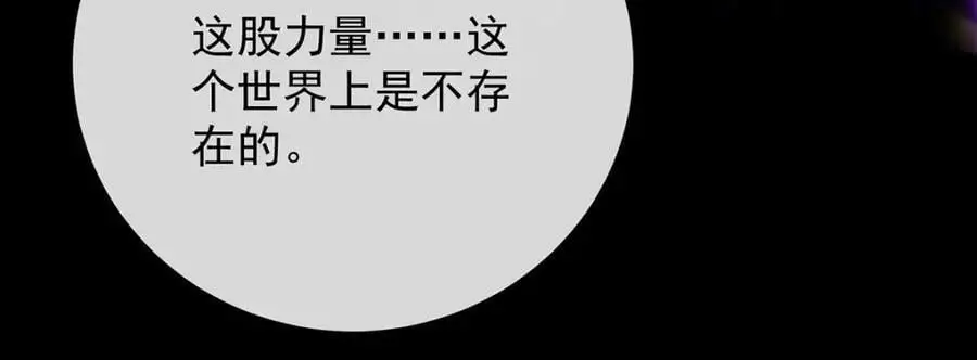 第52话 真相为时已晚85