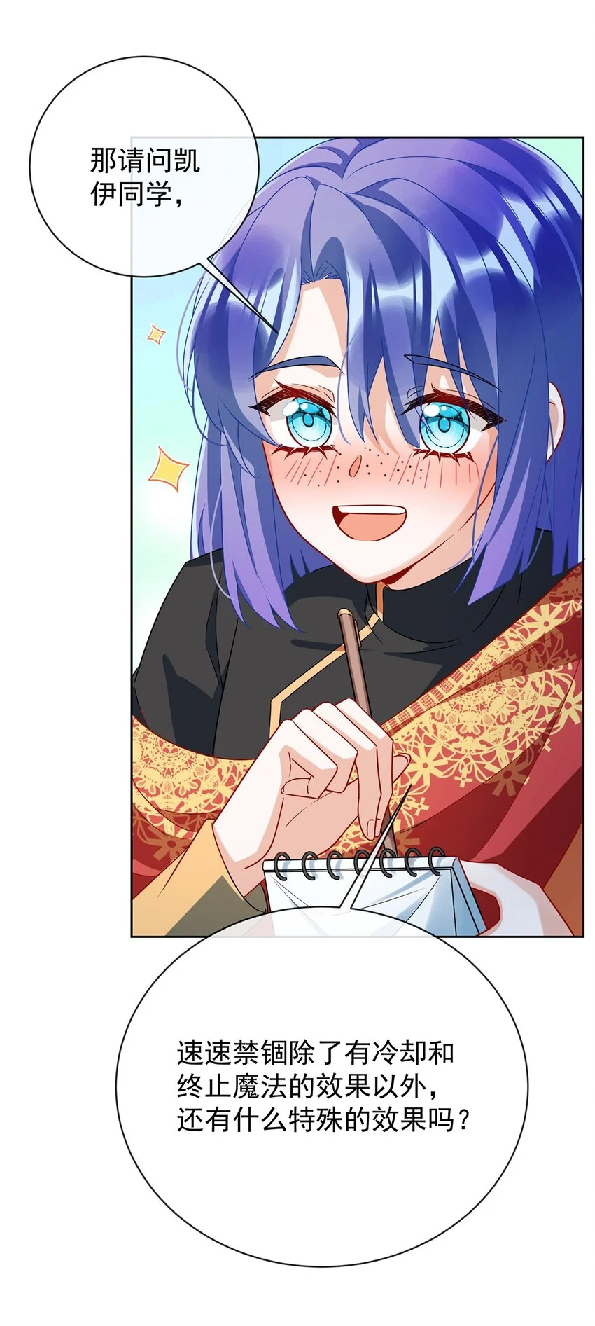 第46话 被偷家了？30