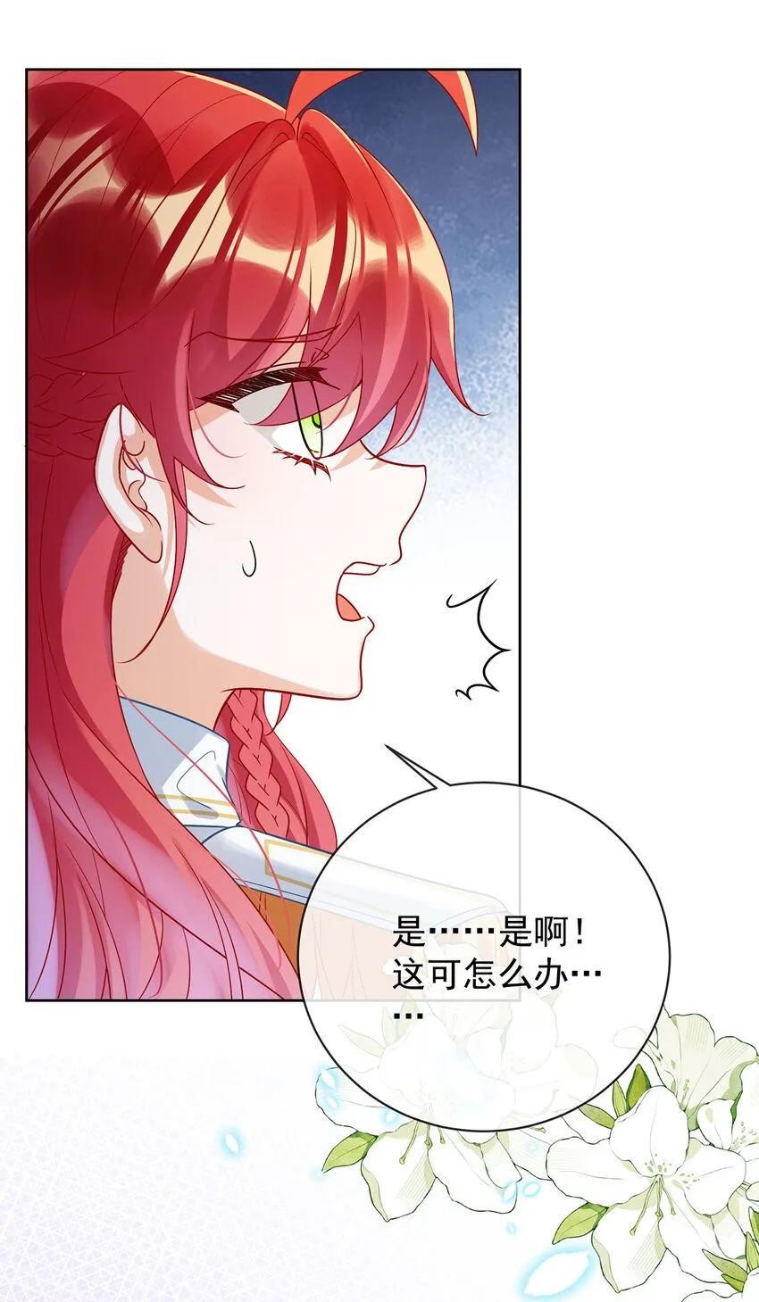 第29话 干！8