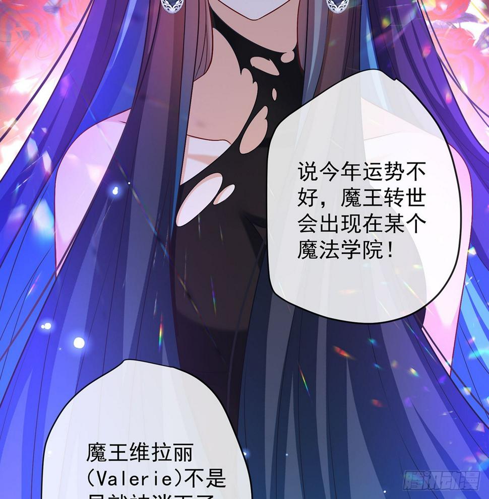 这女孩是魔王26