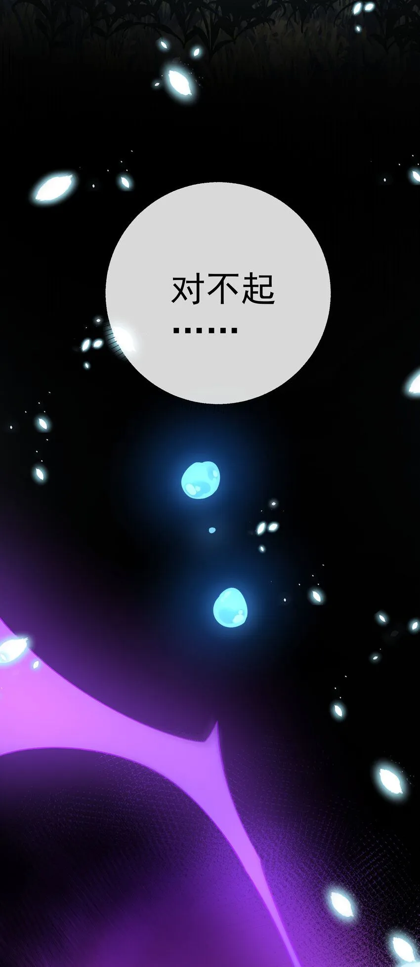 第36话 不想做朋友32
