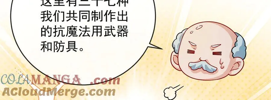 第63话 真正的人类力量76