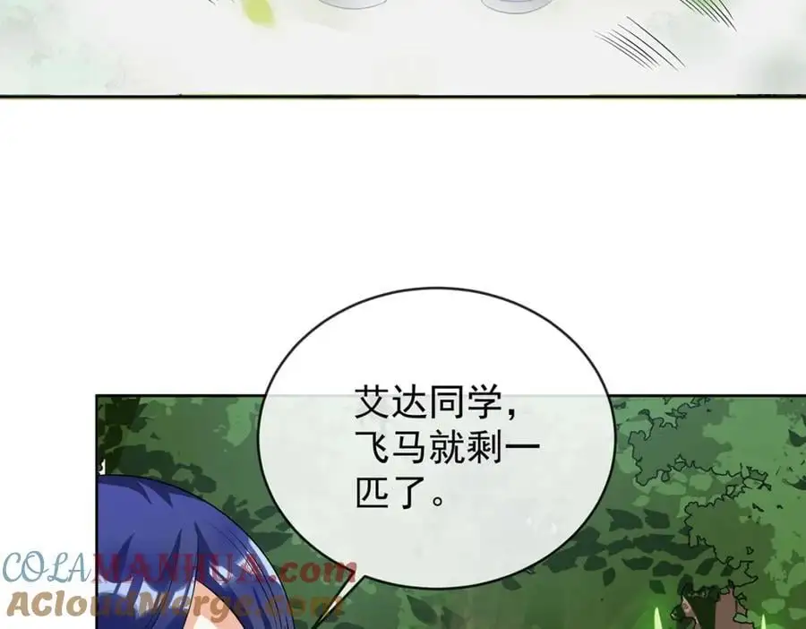 第48话 吃醋了？16