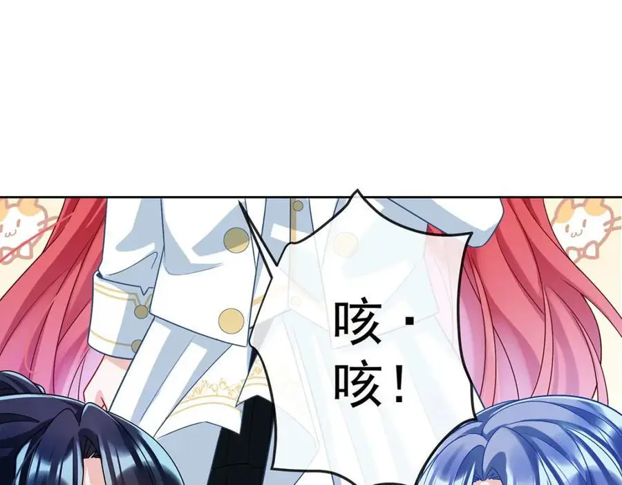 第48话 吃醋了？118