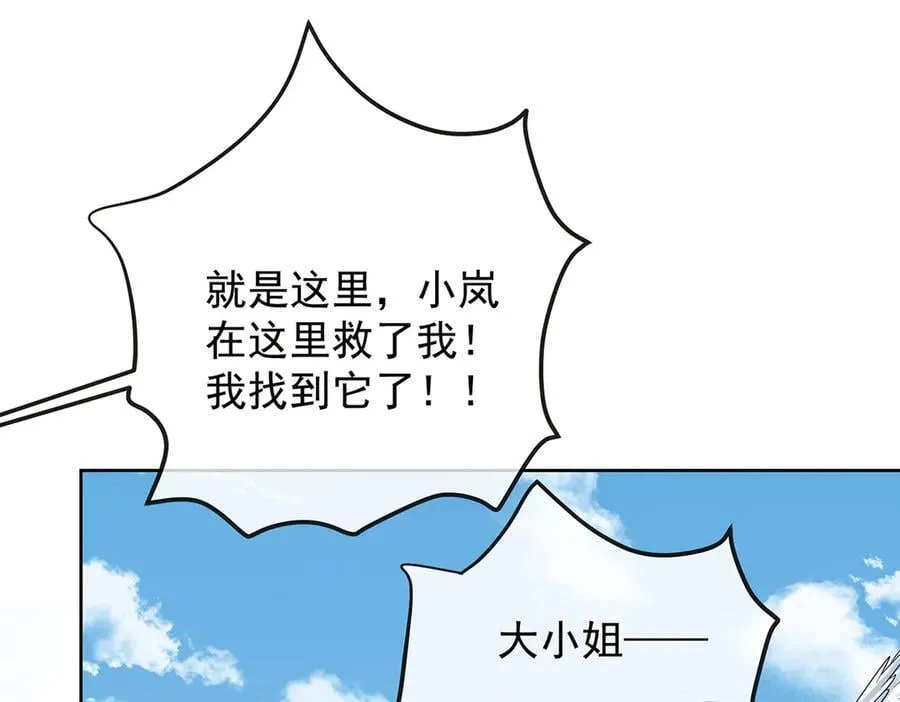 第71话 沉睡之地74