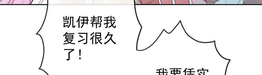 第18话 帮小笨蛋补习151