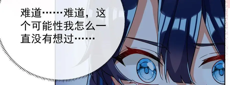 第52话 真相为时已晚129