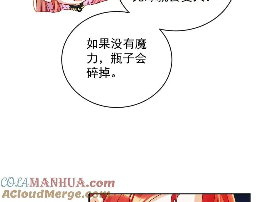 第52话 真相为时已晚12