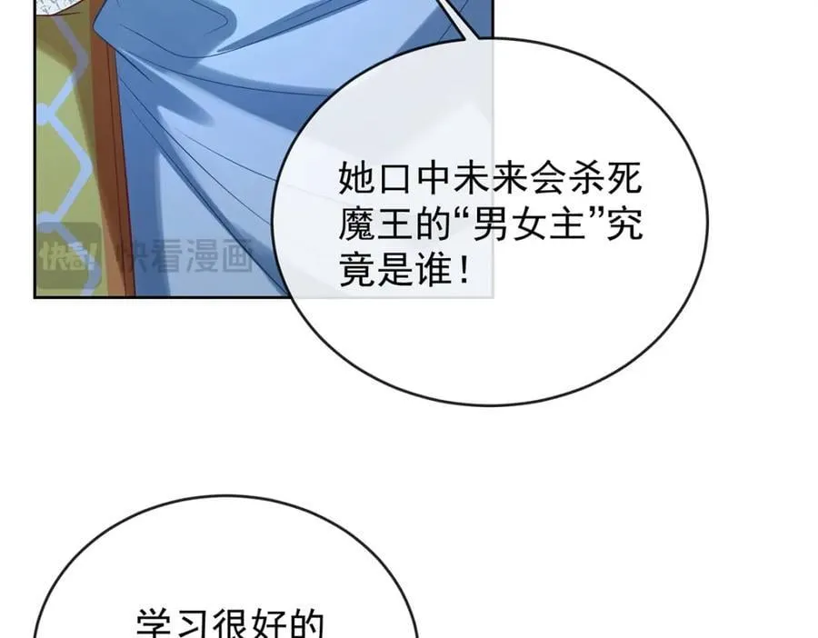 第53话 你喜欢我吗？131