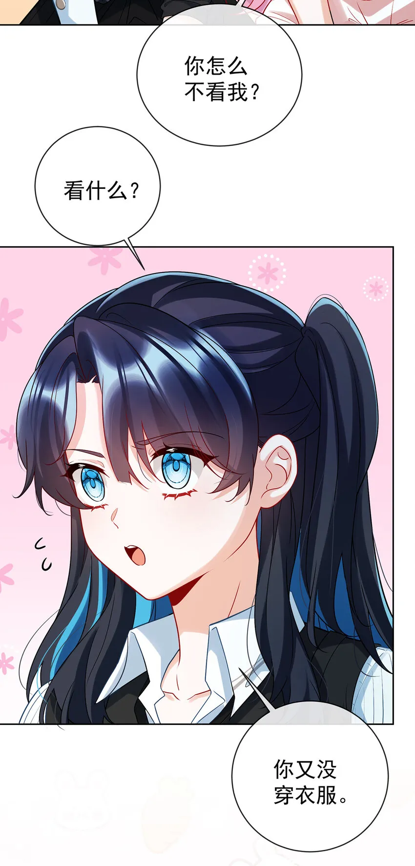 第15话 你脱衣服干嘛！13
