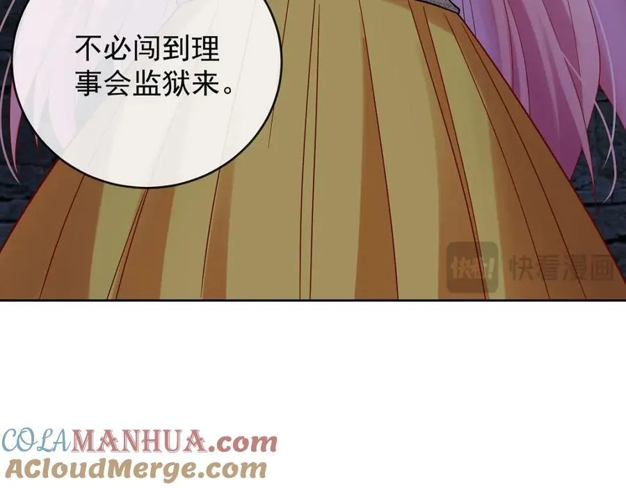 第56话 “捏造”的“真实”68