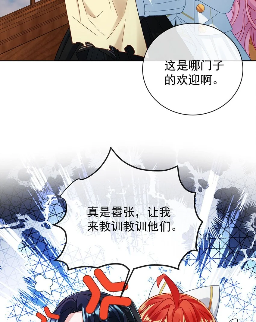 第45话 你们是一对？64
