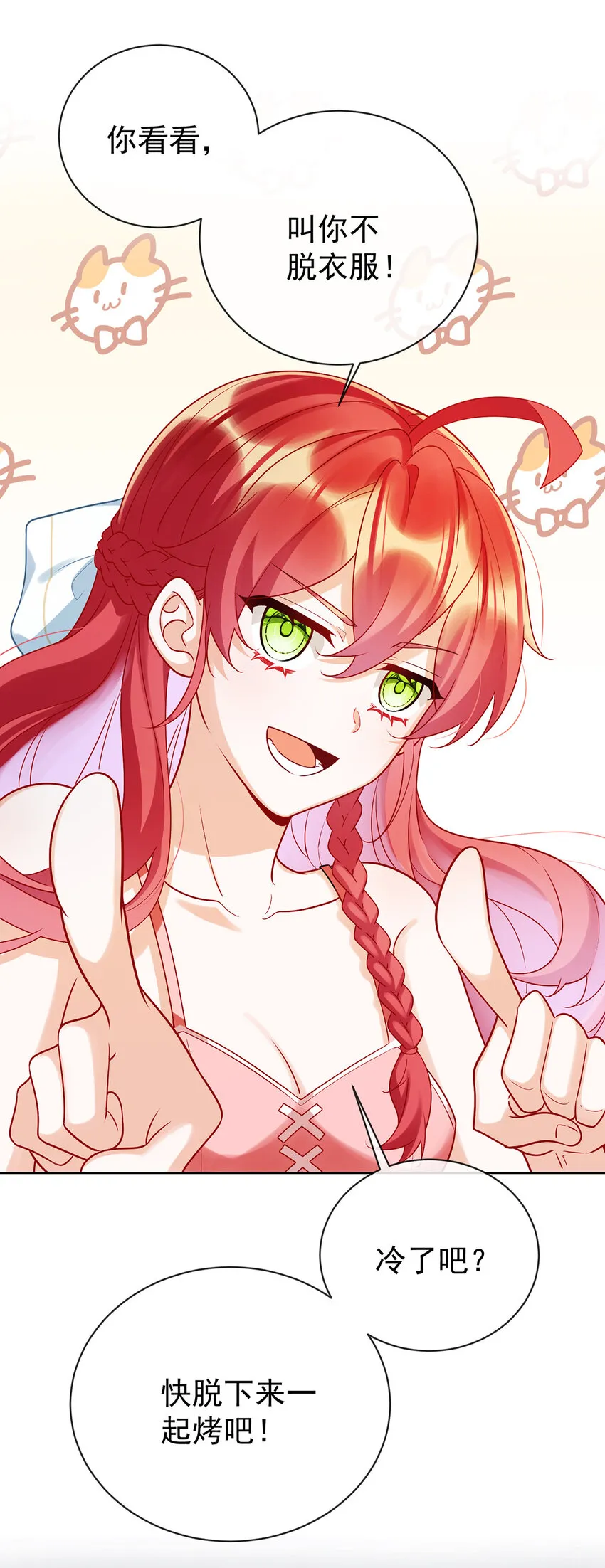第15话 你脱衣服干嘛！17