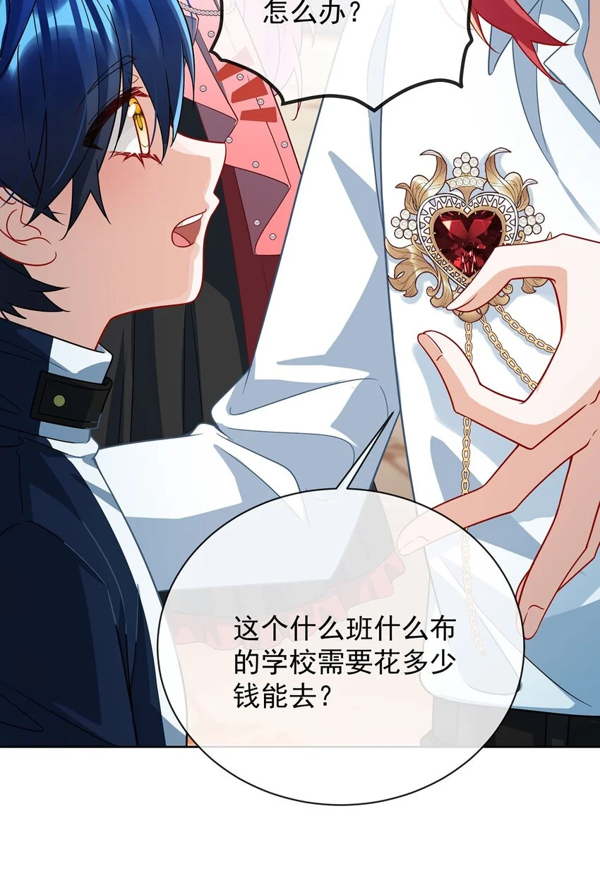 第43话 我的心愿是你45
