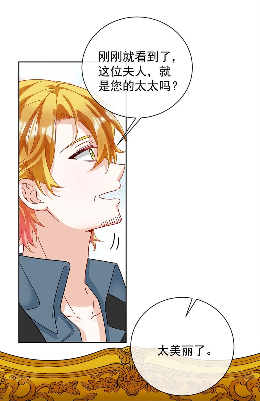 第41话 你对我毫无防备38