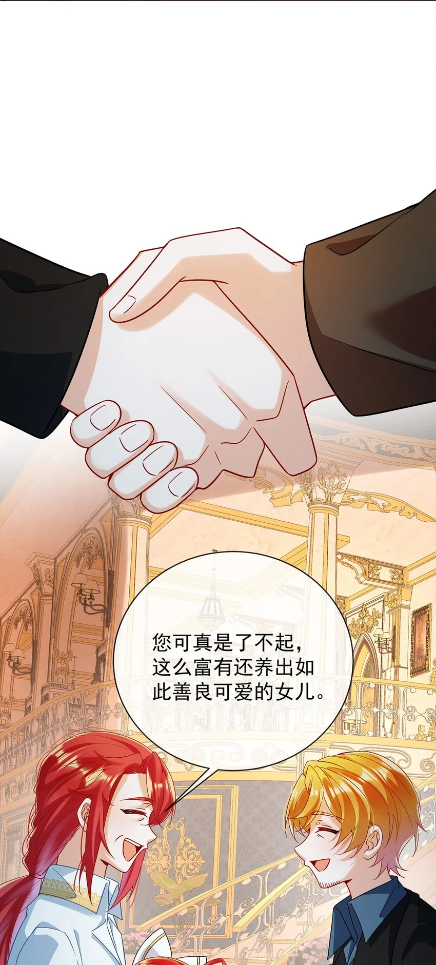 第41话 你对我毫无防备20