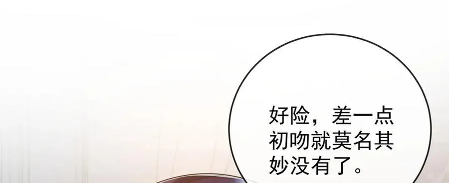 你的初吻想给谁？19