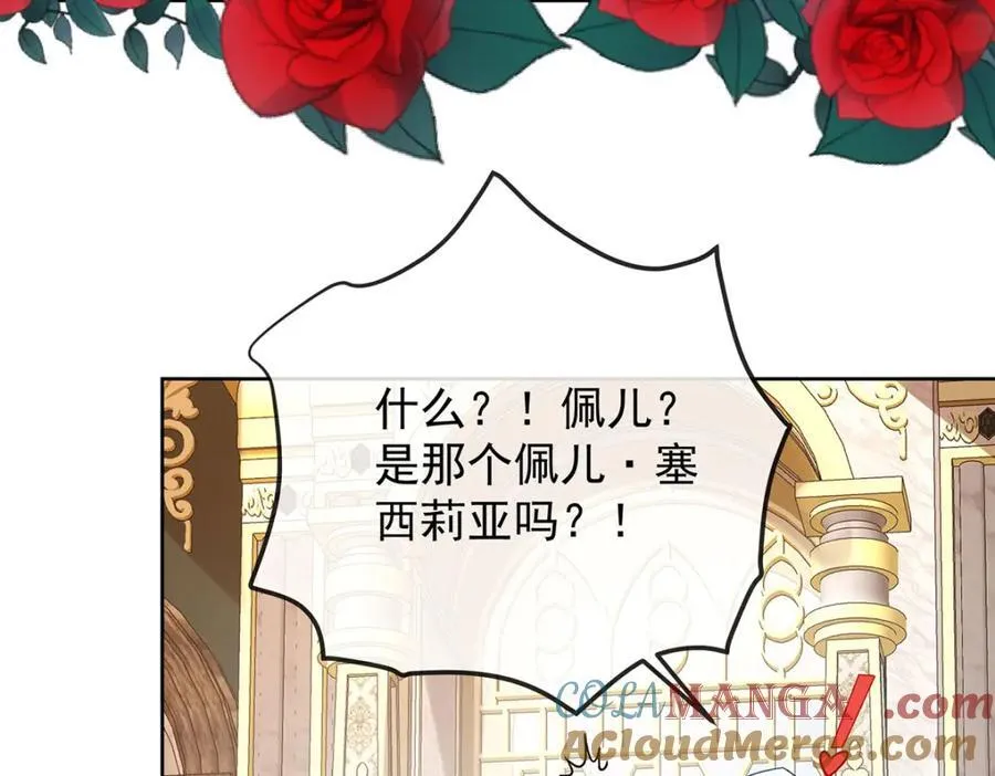 第59话 大小姐的顶级担保人56